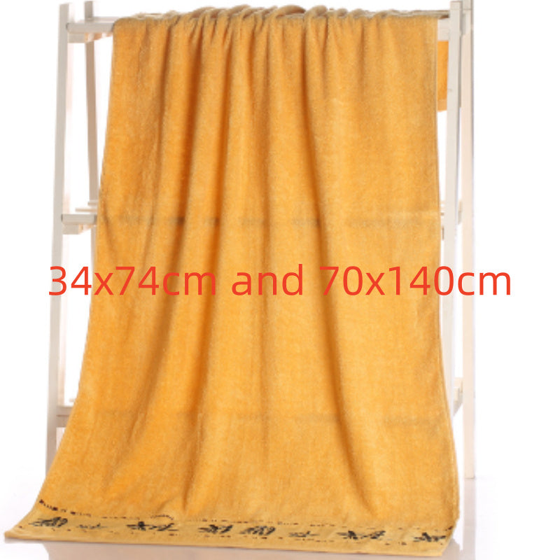 Bamboo charcoal fiber bath towel